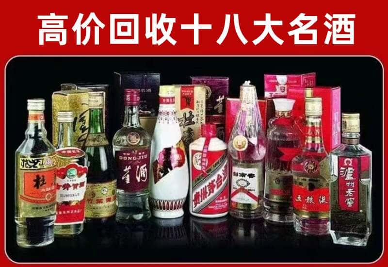 会泽县茅台酒回收